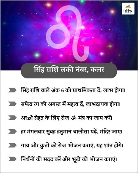 singh rashi today lucky lottery number|सिंह (सिंह राशि) आज के लिए लकी लॉटरी नंबर.
